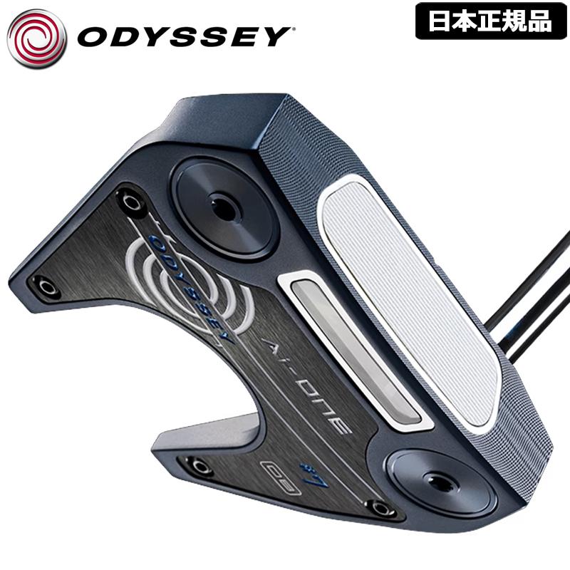 Odyssey Ai-ONE #7 DB