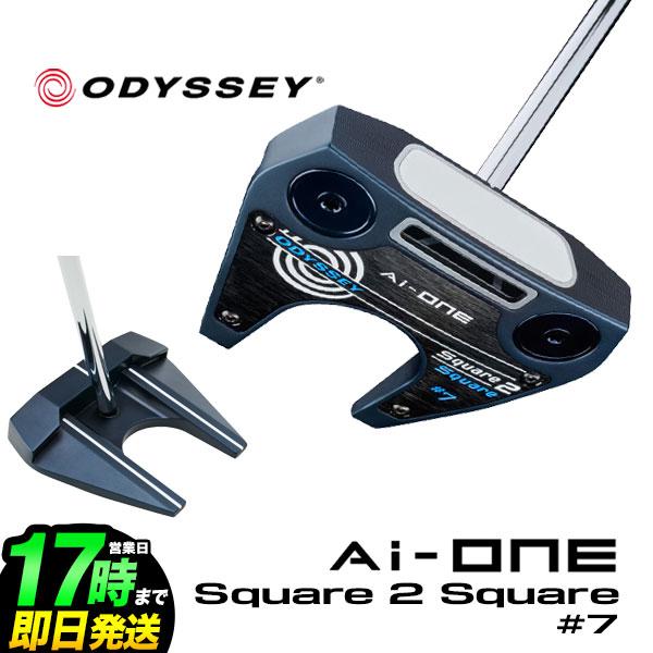 Odyssey Ai-ONE S2S #7