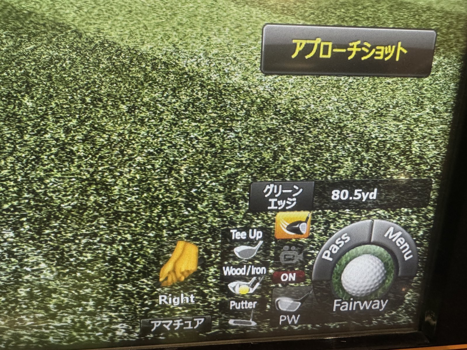 OK ON GOLFの打つ前の画面。左下に選択中のモード名「アマチュア」、中央下に番手設定「PW」が表示されている